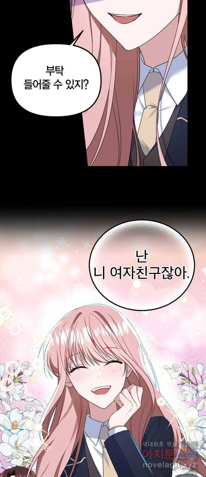 흔들리는 세계로부터 16화. 한 보 전진 40