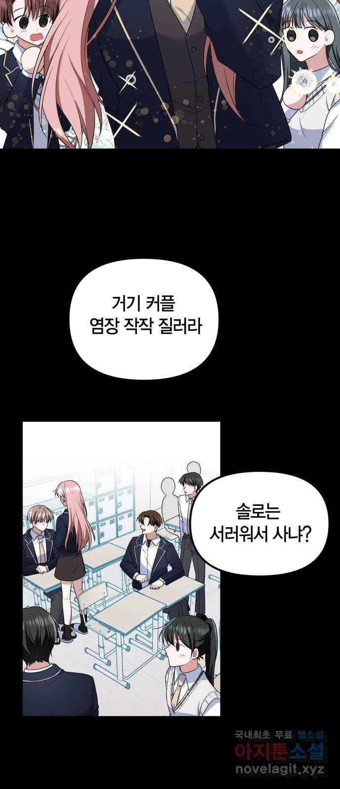 흔들리는 세계로부터 16화. 한 보 전진 41