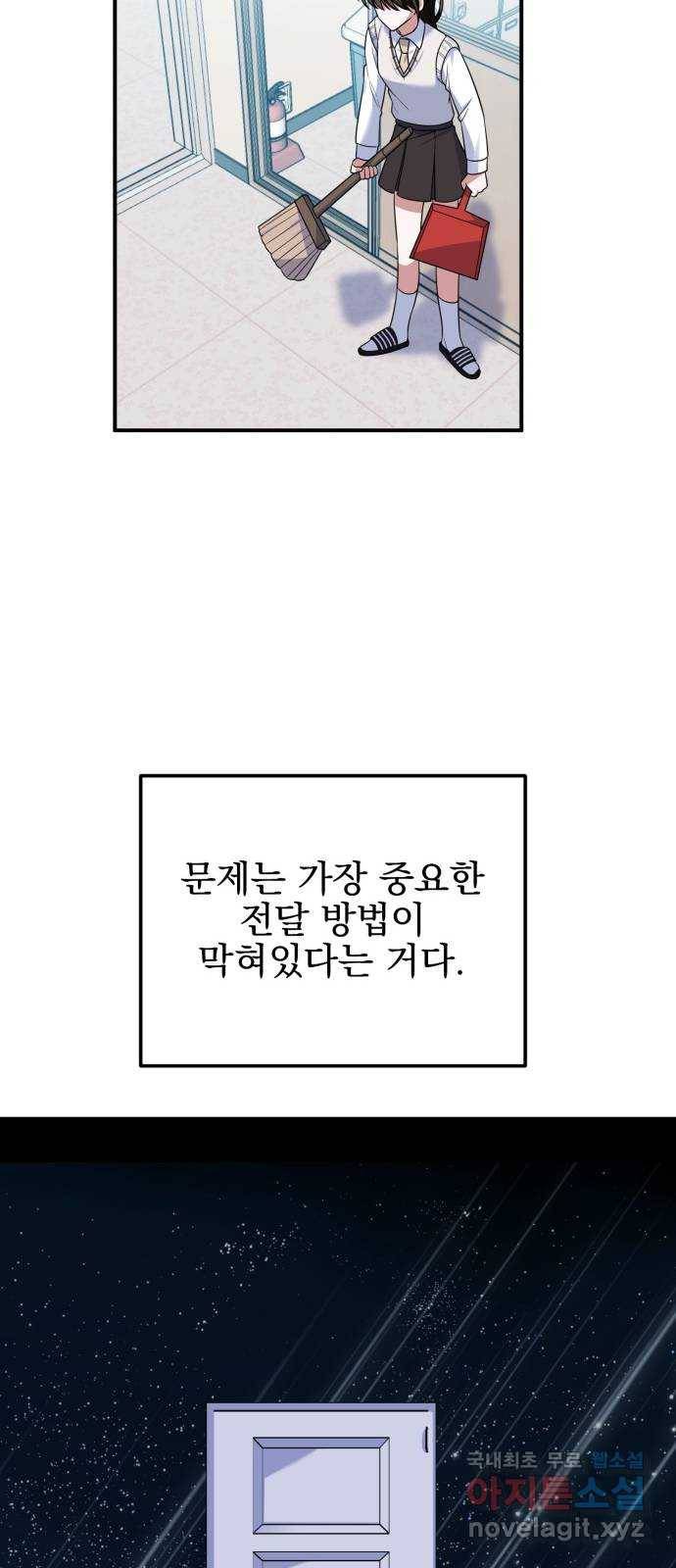 흔들리는 세계로부터 16화. 한 보 전진 46