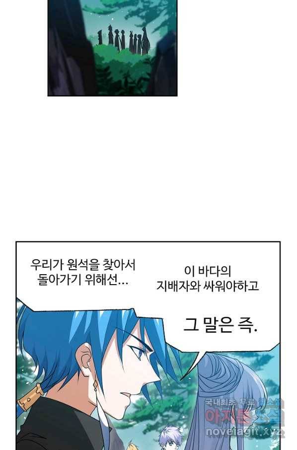 엘피스 전기:SOUL LAND 547화 2