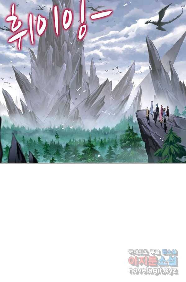 엘피스 전기:SOUL LAND 547화 12