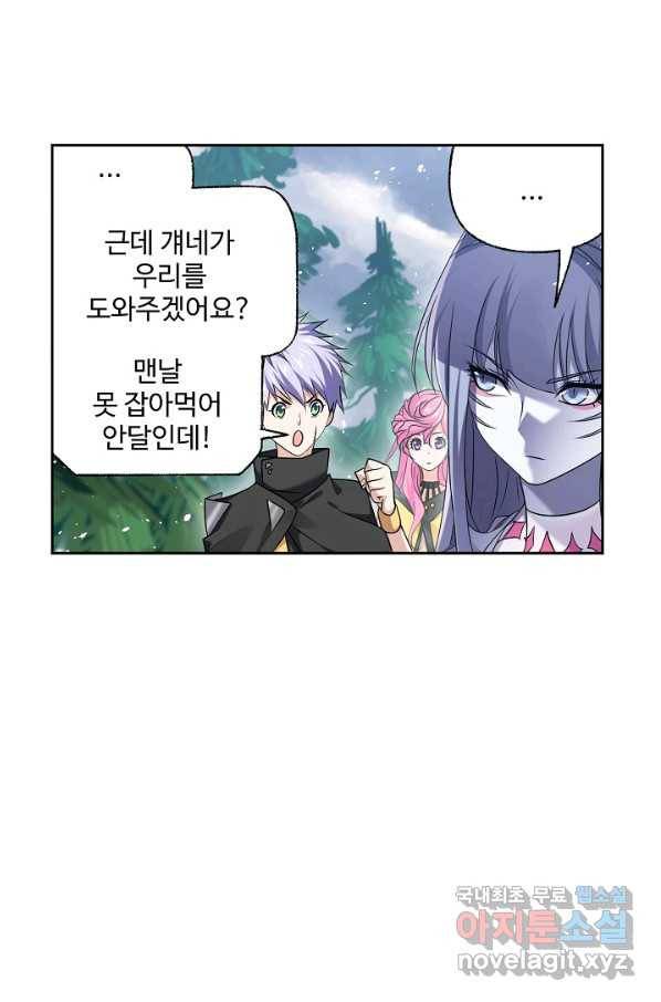 엘피스 전기:SOUL LAND 547화 15