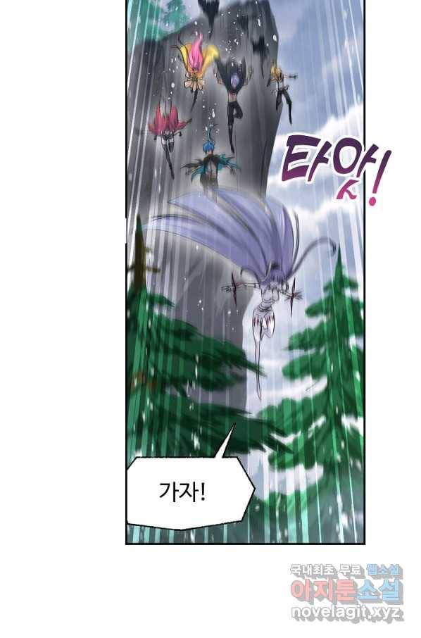 엘피스 전기:SOUL LAND 547화 17