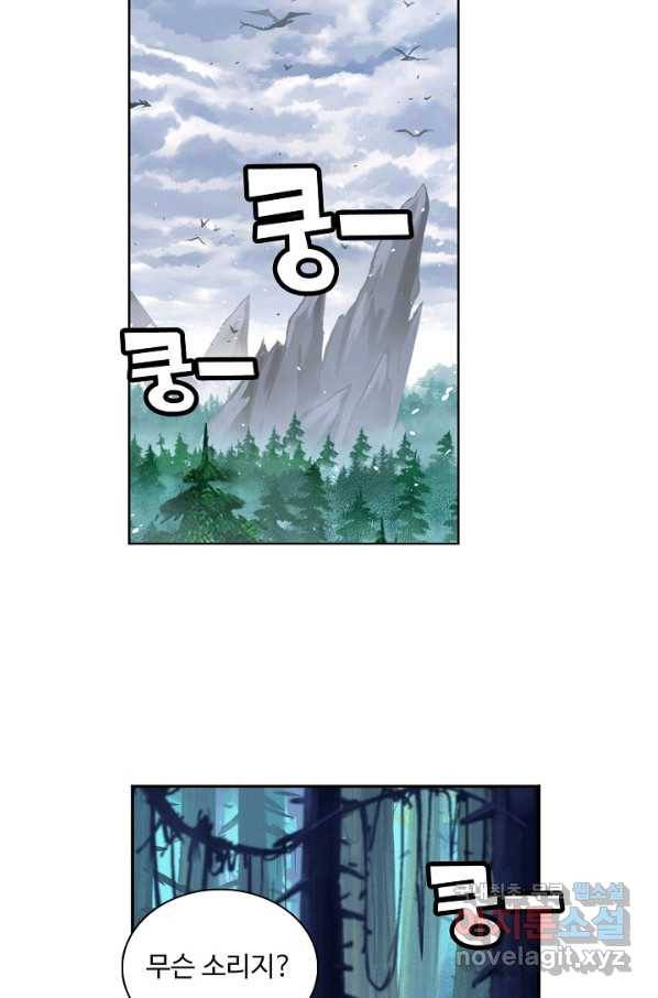 엘피스 전기:SOUL LAND 547화 19