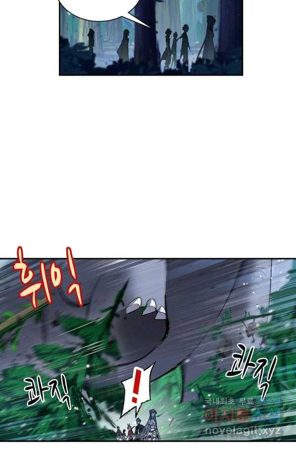 엘피스 전기:SOUL LAND 547화 20