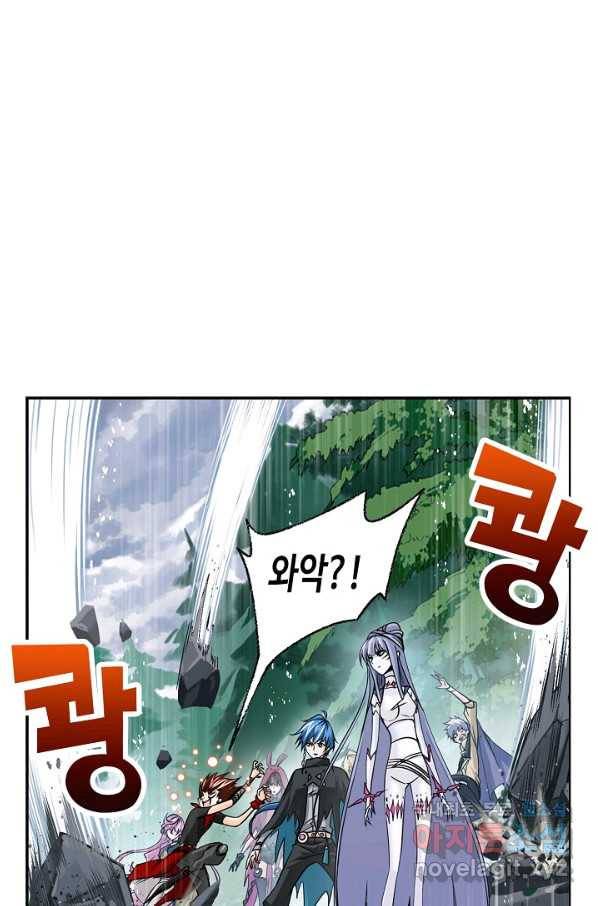 엘피스 전기:SOUL LAND 547화 22