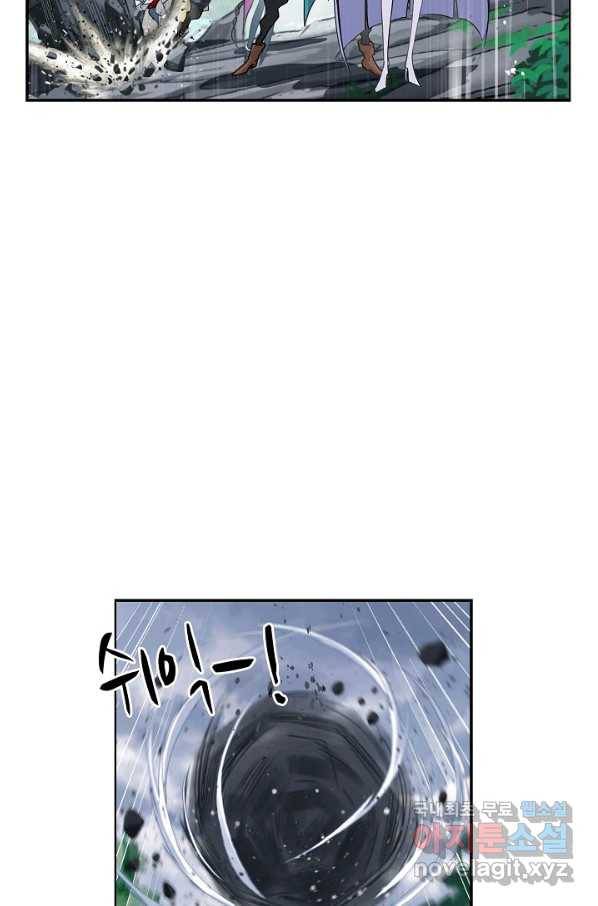 엘피스 전기:SOUL LAND 547화 23