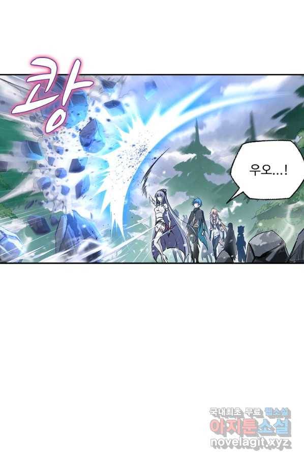 엘피스 전기:SOUL LAND 547화 27