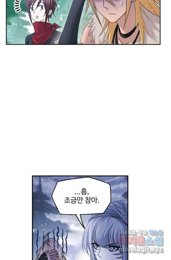 엘피스 전기:SOUL LAND 547화 35
