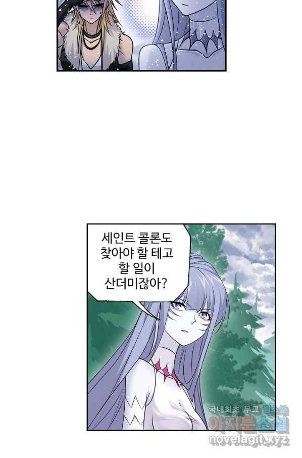 엘피스 전기:SOUL LAND 547화 36
