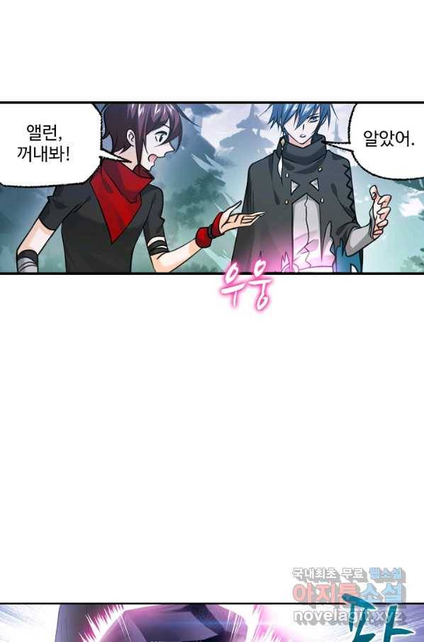 엘피스 전기:SOUL LAND 547화 38