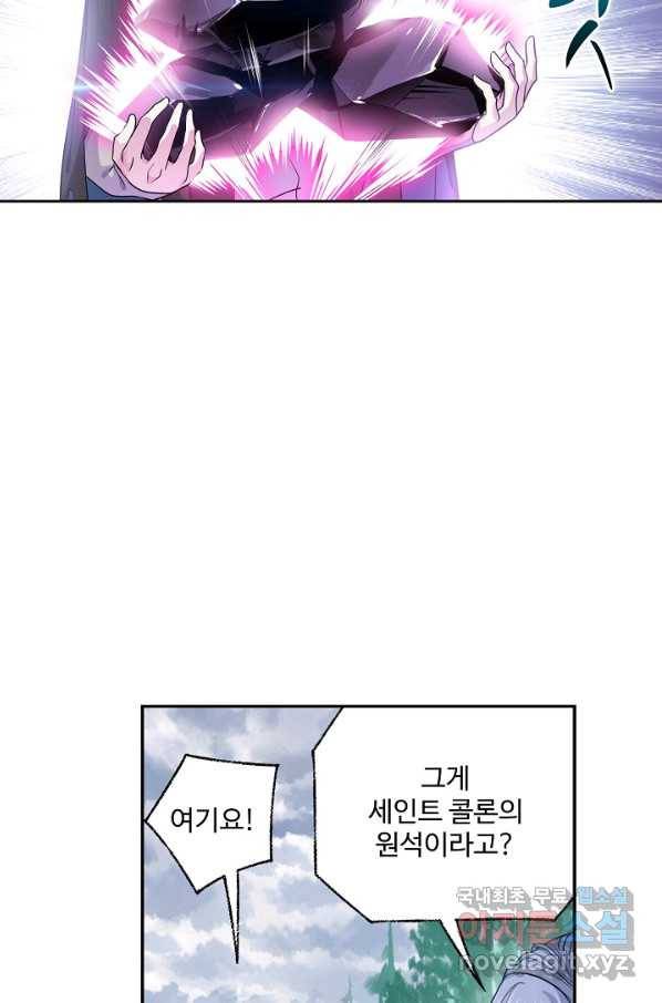 엘피스 전기:SOUL LAND 547화 39