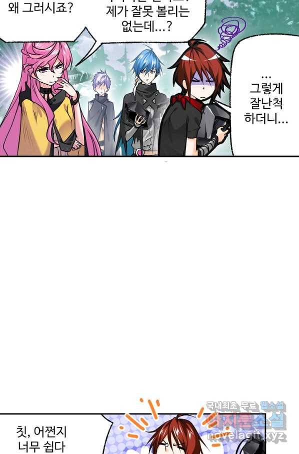 엘피스 전기:SOUL LAND 547화 41