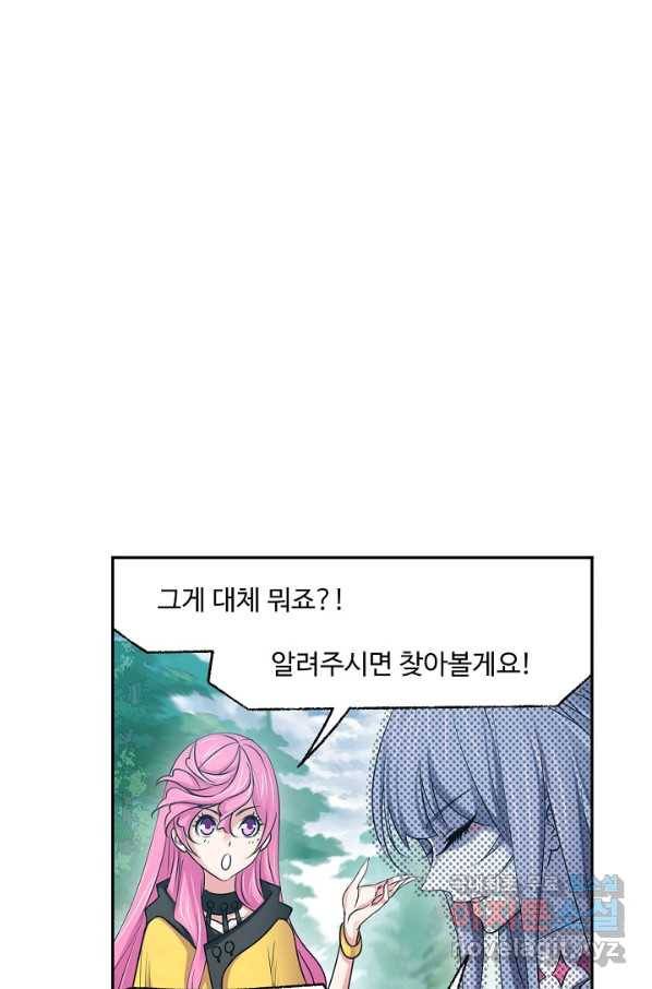 엘피스 전기:SOUL LAND 547화 46