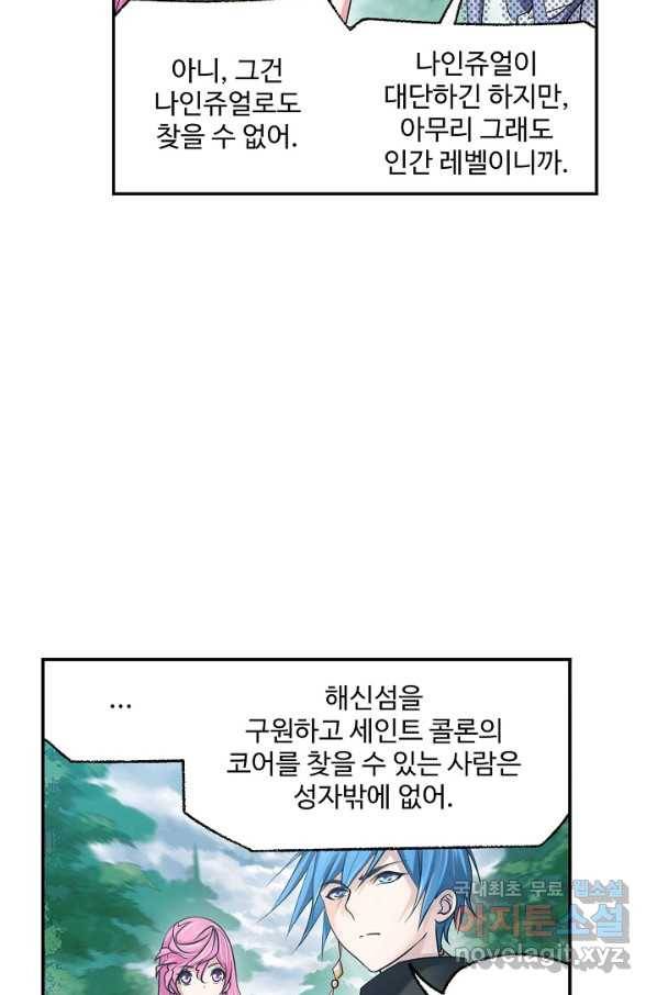 엘피스 전기:SOUL LAND 547화 47