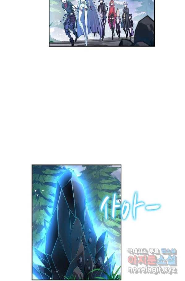 엘피스 전기:SOUL LAND 547화 49