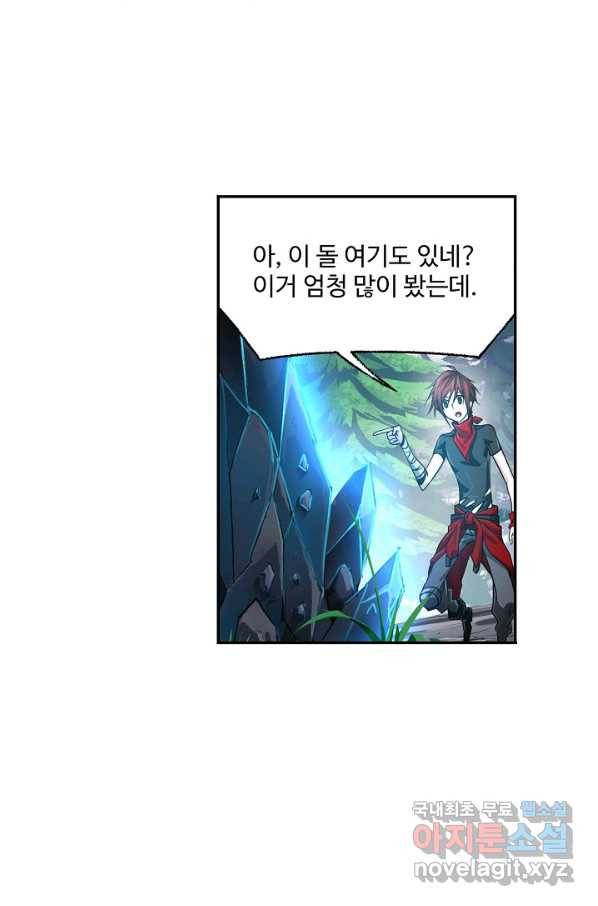 엘피스 전기:SOUL LAND 547화 50