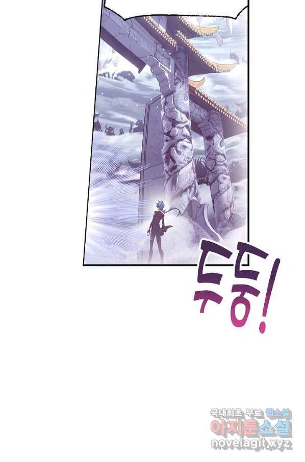엘피스 전기:SOUL LAND 547화 61