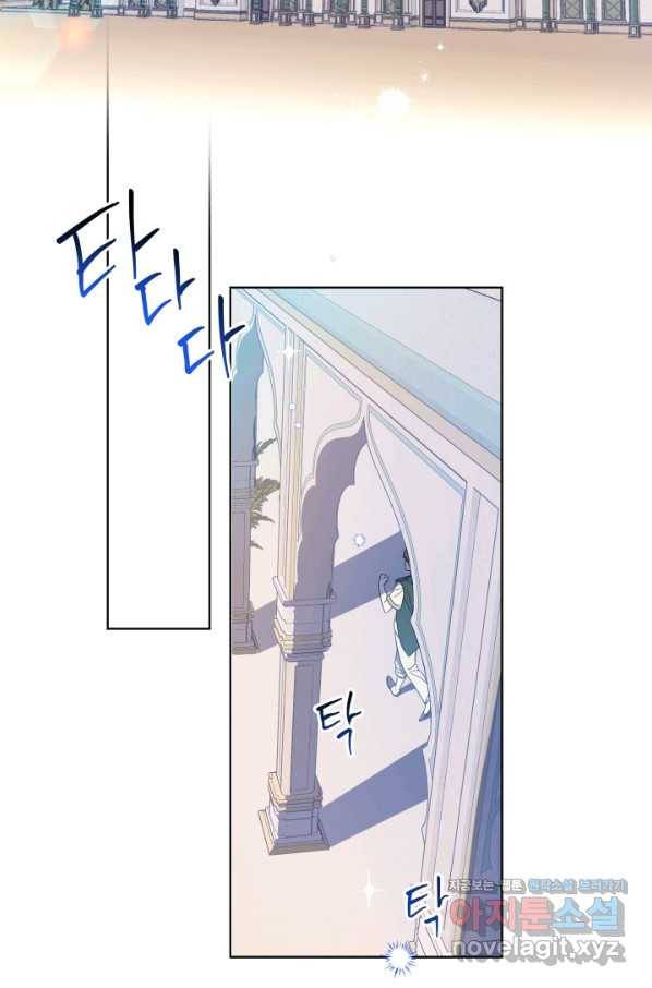 여왕 쎄시아의 반바지 87화 2