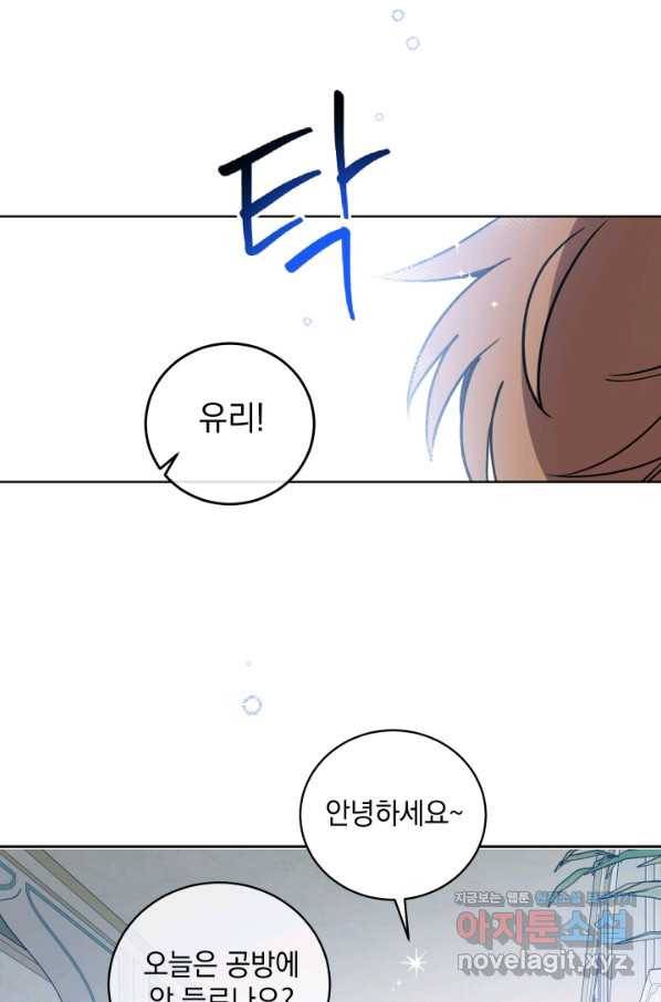 여왕 쎄시아의 반바지 87화 3