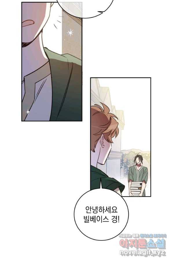 여왕 쎄시아의 반바지 87화 5
