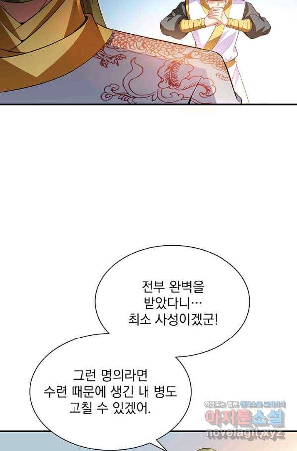 천도 도서관 185화 3