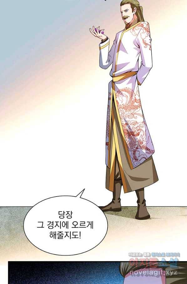 천도 도서관 185화 4