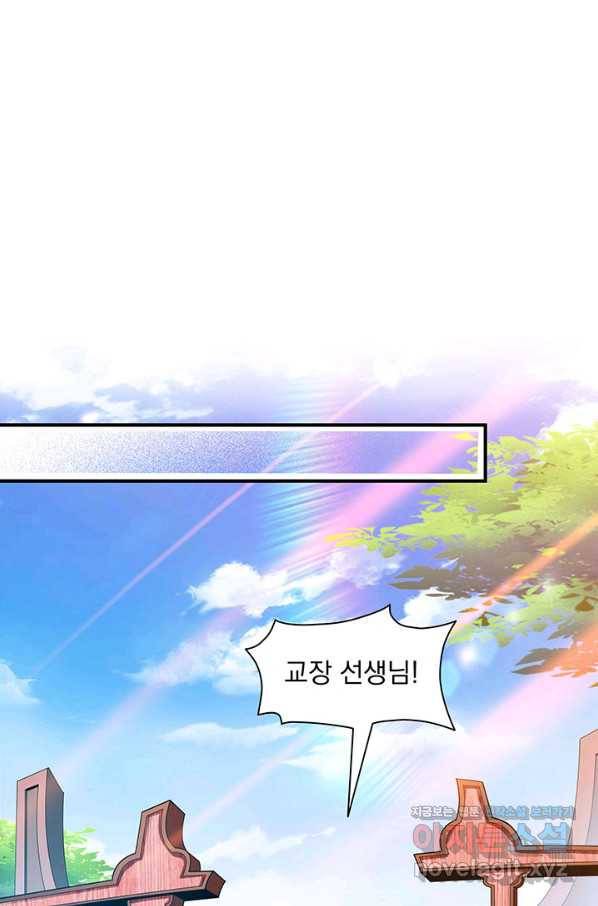 천도 도서관 185화 8