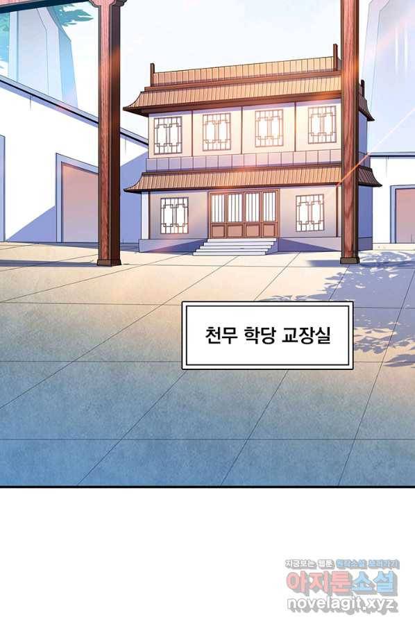 천도 도서관 185화 9