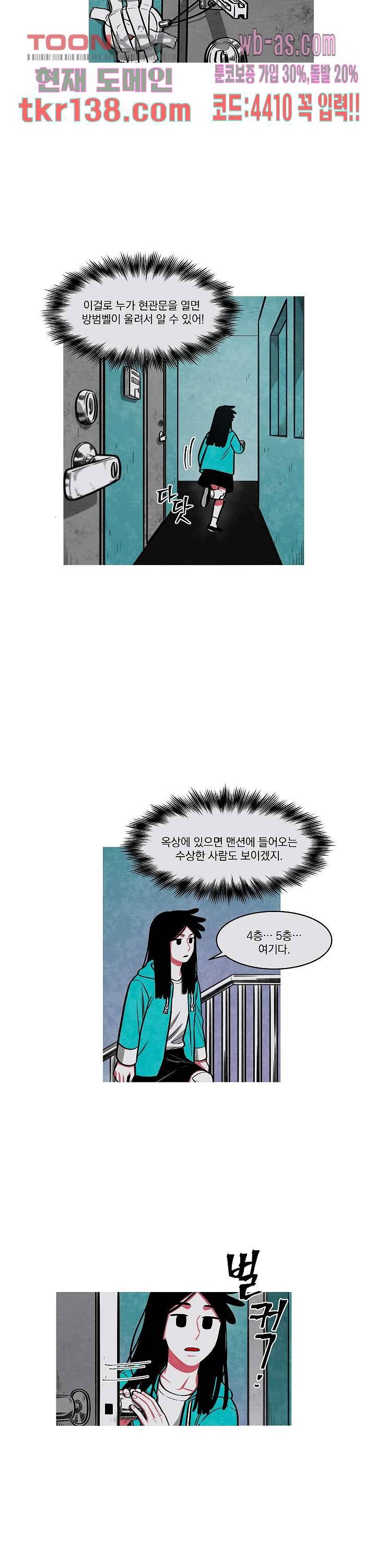 챠오즈의 맙소사 29화 15