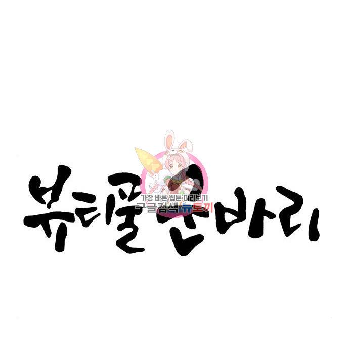 뷰티풀 군바리 345화 1