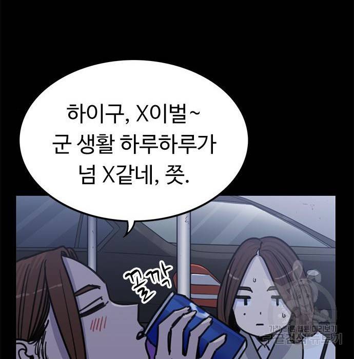 뷰티풀 군바리 345화 13