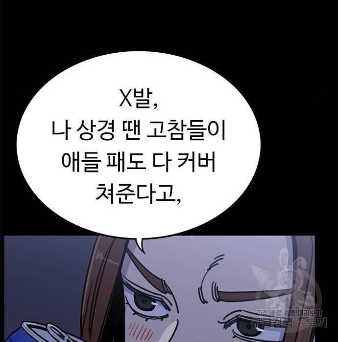 뷰티풀 군바리 345화 24
