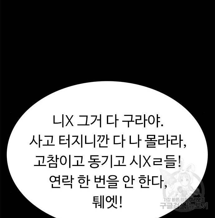 뷰티풀 군바리 345화 26