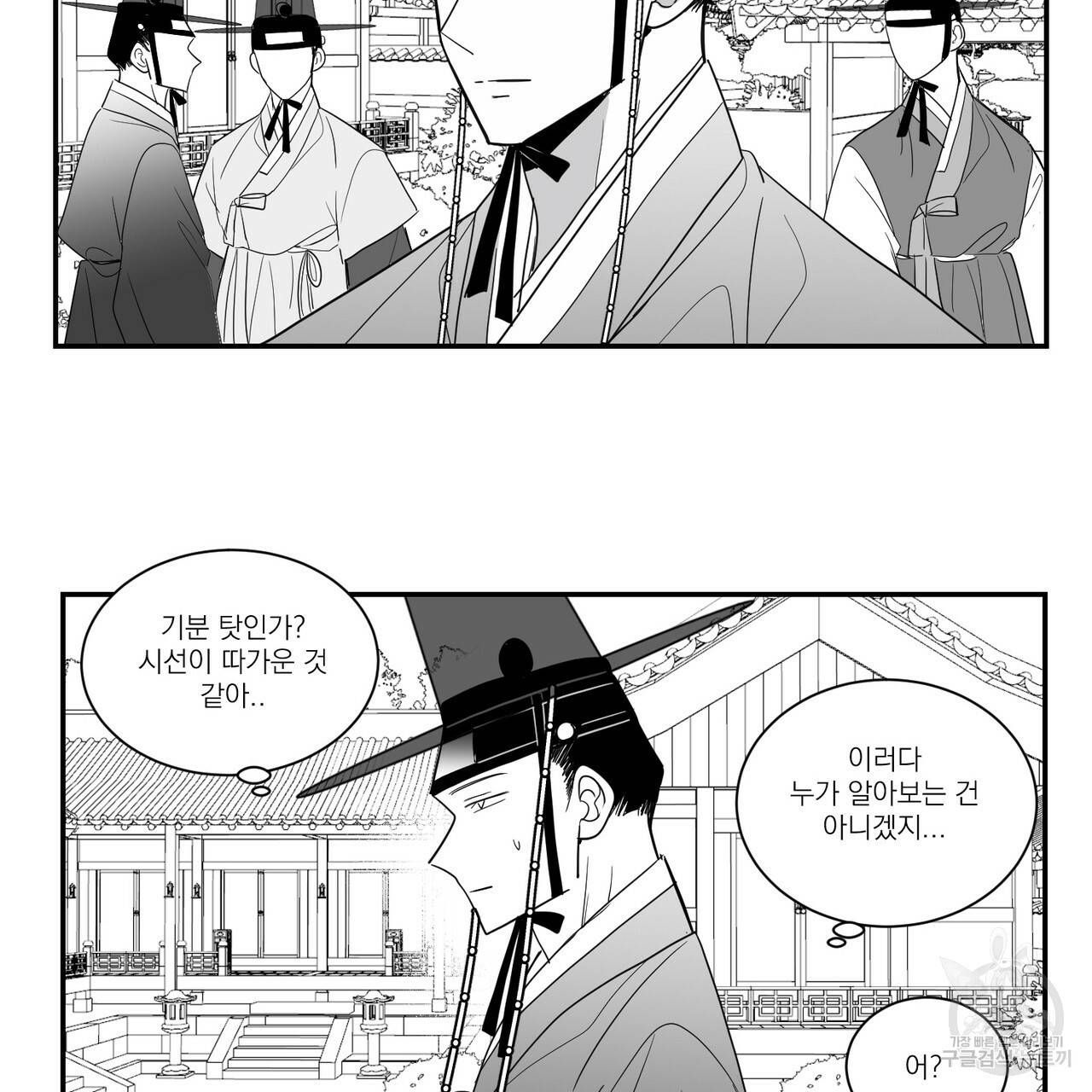 머리 검은 짐승 28화 10