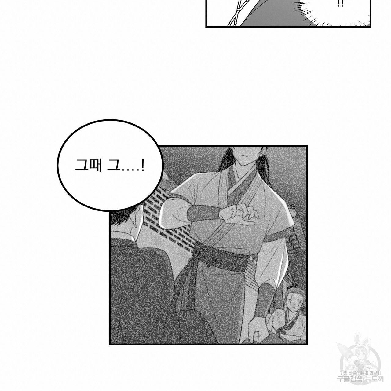 머리 검은 짐승 28화 12
