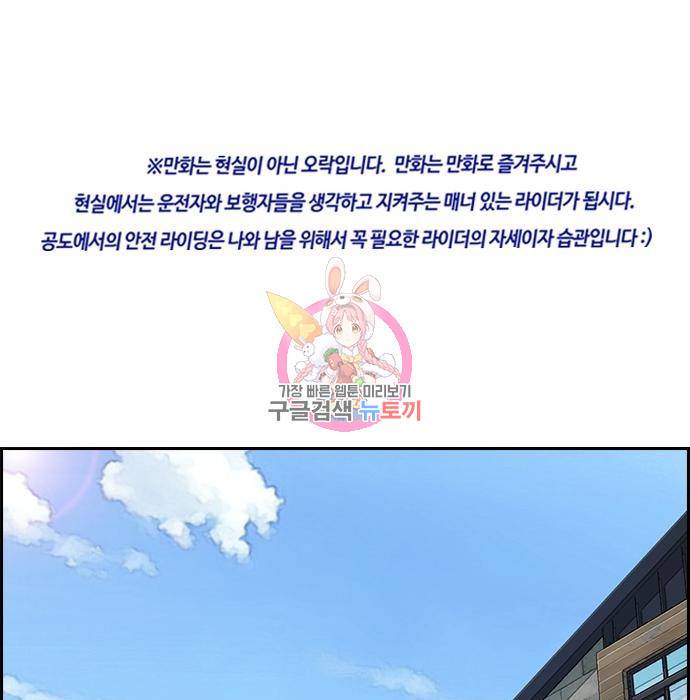 윈드브레이커 4부 29화 1