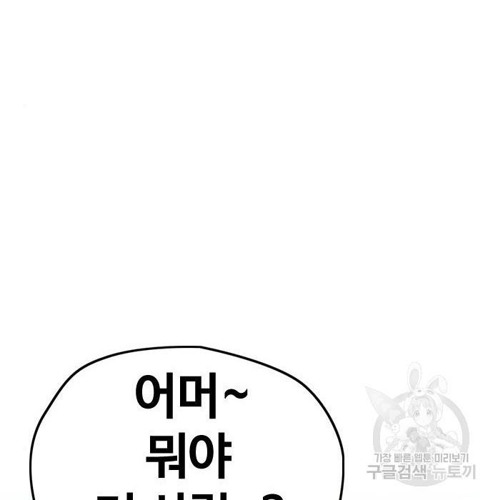 윈드브레이커 4부 29화 6