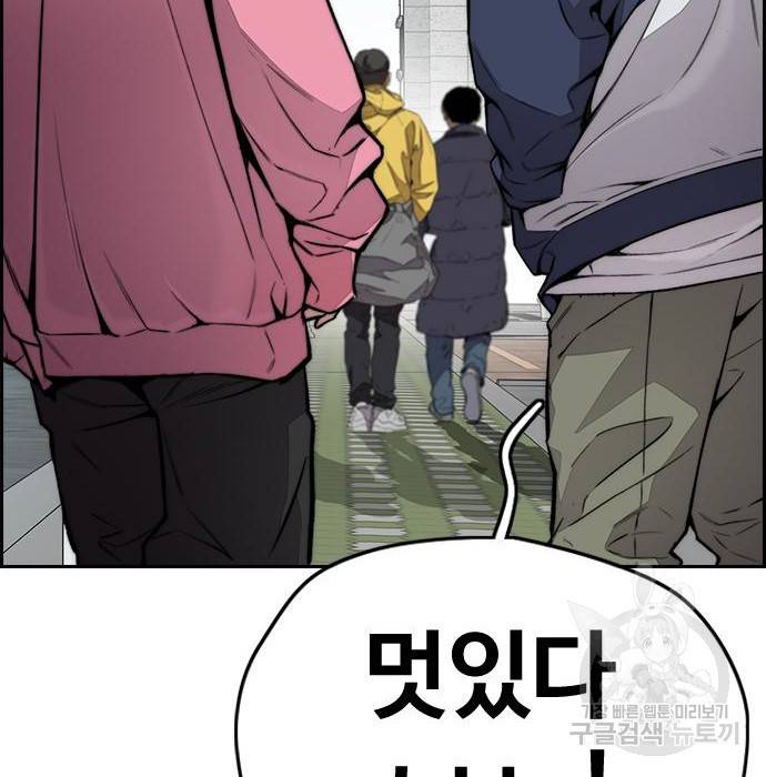 윈드브레이커 4부 29화 8