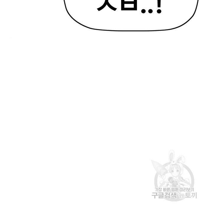 윈드브레이커 4부 29화 9