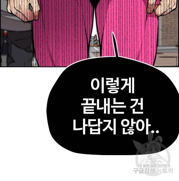윈드브레이커 4부 29화 13