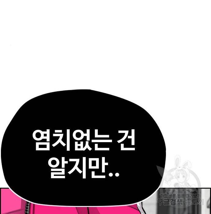 윈드브레이커 4부 29화 14