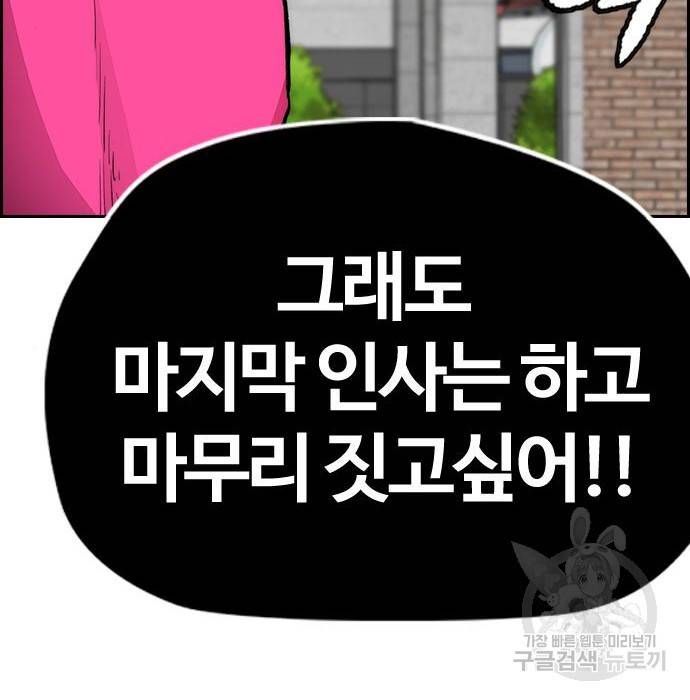 윈드브레이커 4부 29화 16