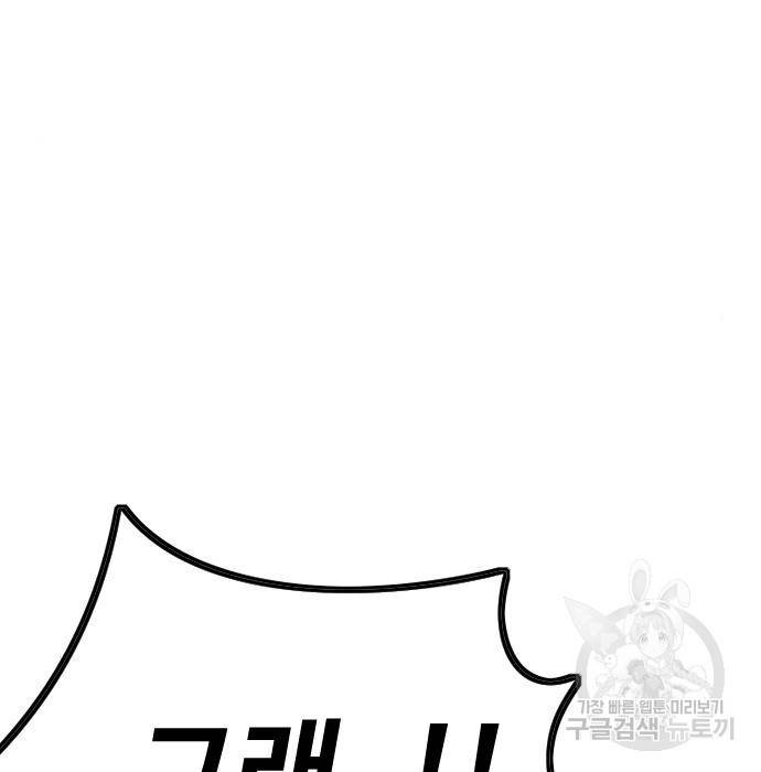 윈드브레이커 4부 29화 17