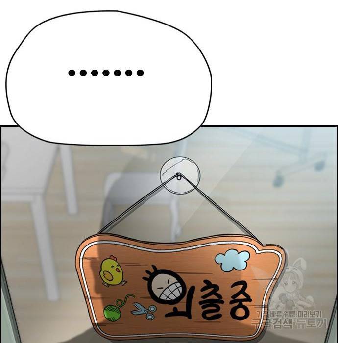 윈드브레이커 4부 29화 32