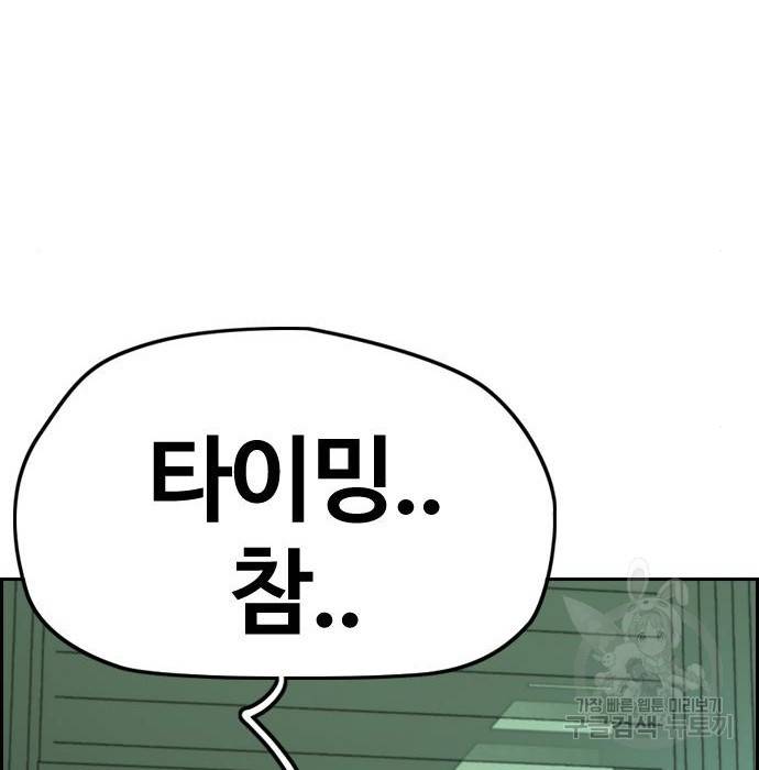 윈드브레이커 4부 29화 34