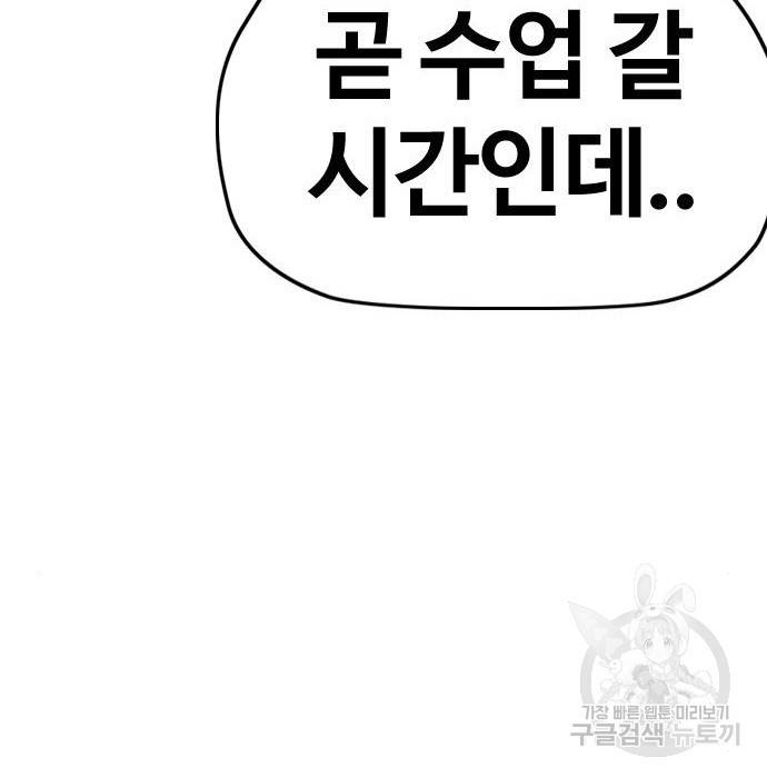 윈드브레이커 4부 29화 43