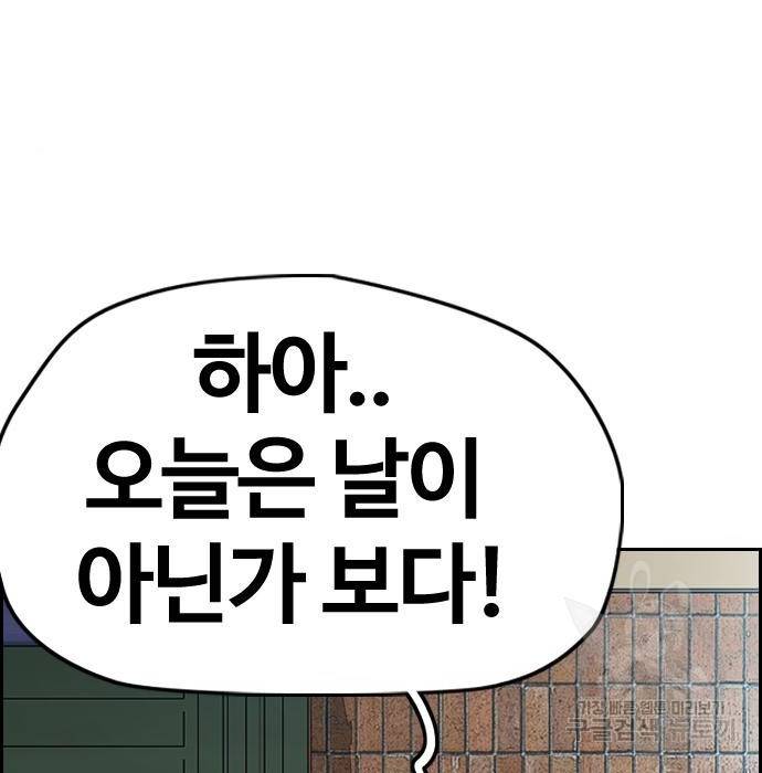 윈드브레이커 4부 29화 44
