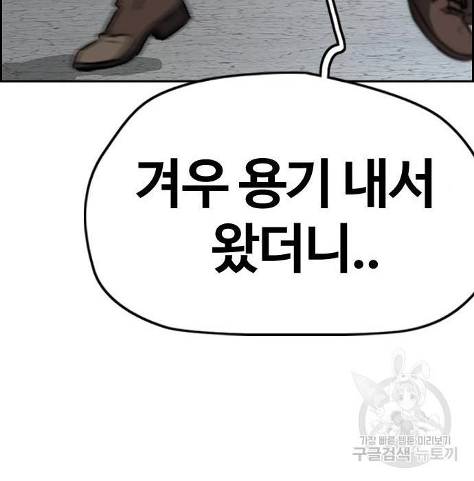 윈드브레이커 4부 29화 47