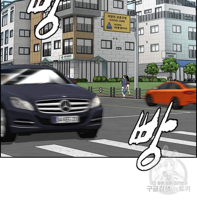 윈드브레이커 4부 29화 50